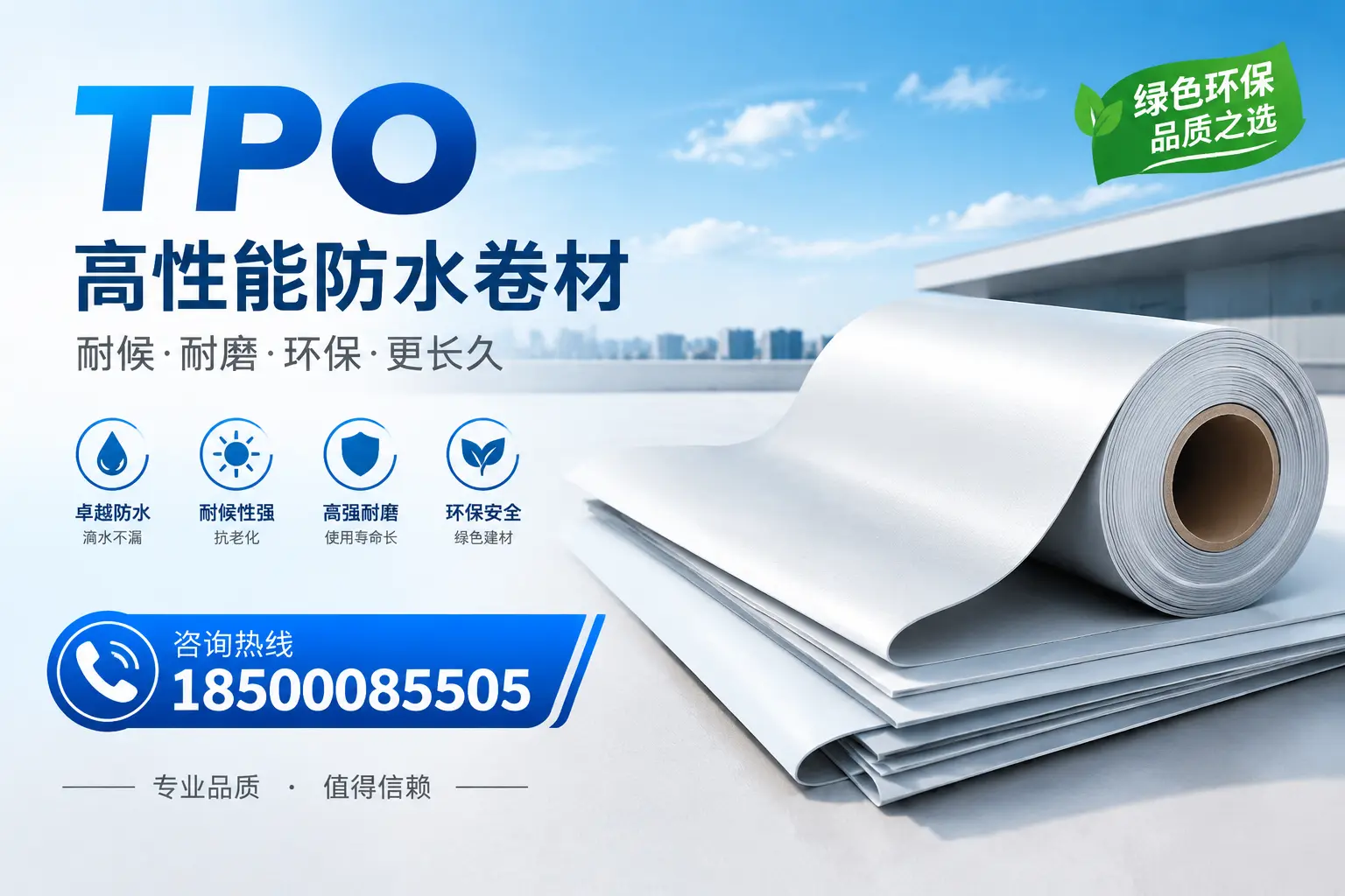 如何选择适合的tpo材料?盘锦企业选型指南